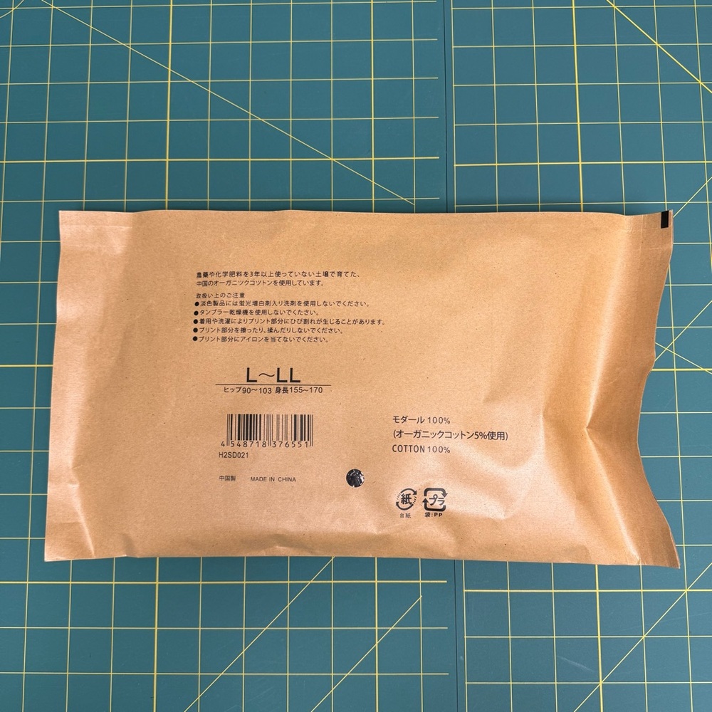 BNWT Muji Innerwear Set - Picture 2 of 2